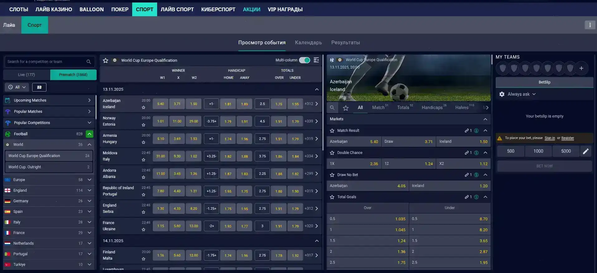 Бриликс регистрация и вход с мобилы